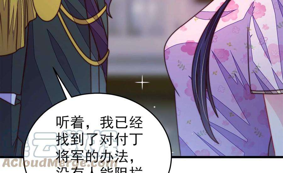 少帅每天都在吃醋第303话 逼迫
