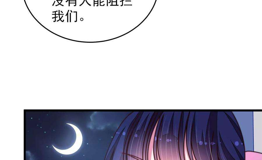 少帅每天都在吃醋第303话 逼迫