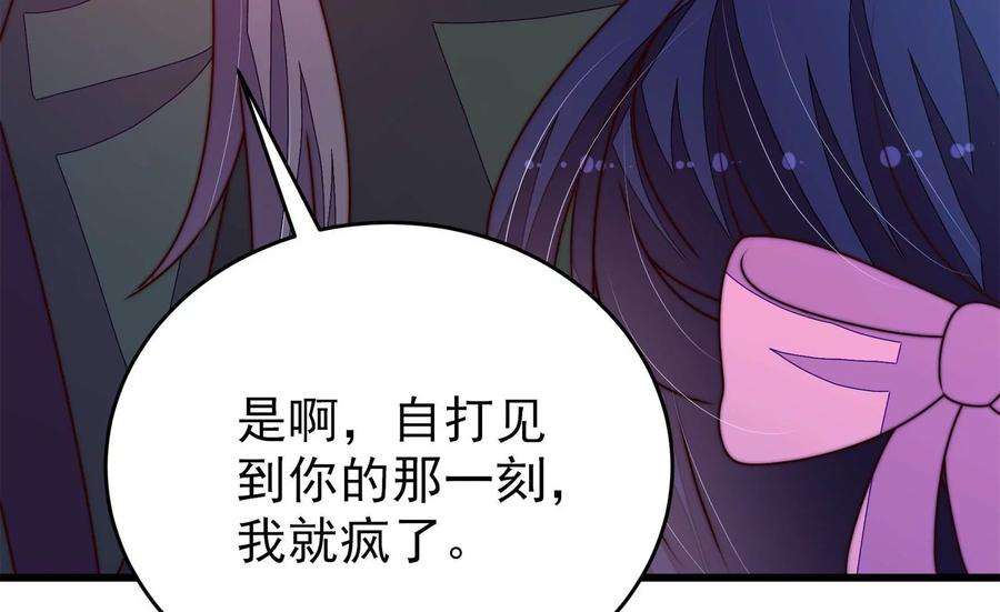 少帅每天都在吃醋第303话 逼迫
