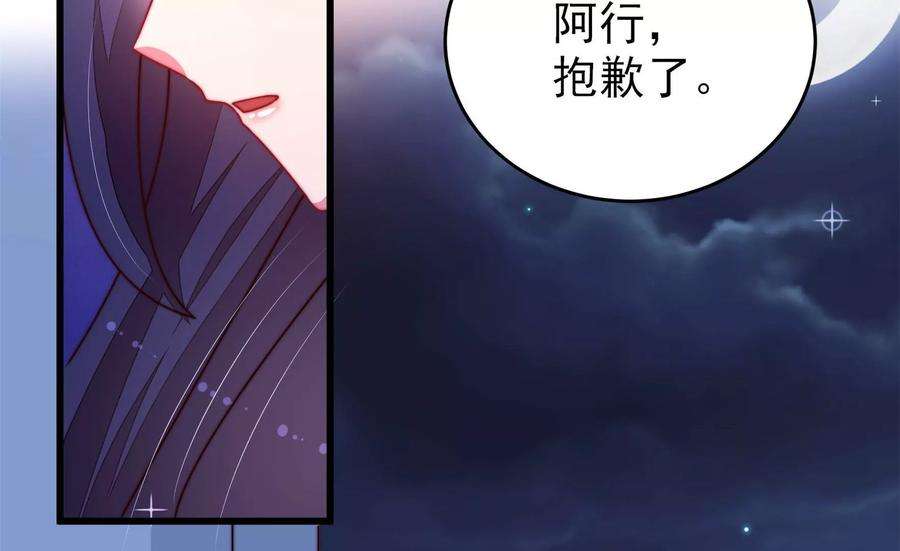 少帅每天都在吃醋第303话 逼迫