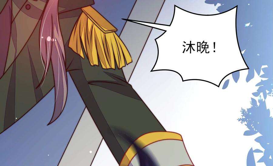 少帅每天都在吃醋第303话 逼迫