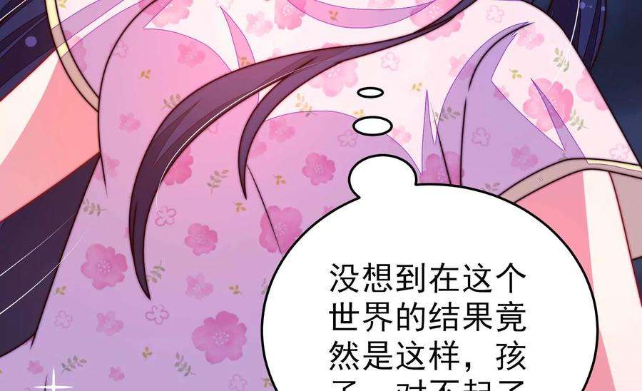 少帅每天都在吃醋第303话 逼迫