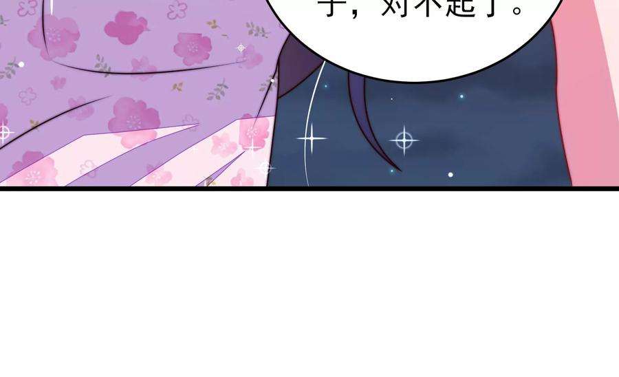 少帅每天都在吃醋第303话 逼迫