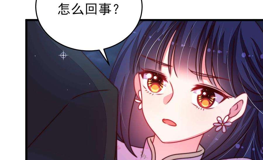 少帅每天都在吃醋第303话 逼迫