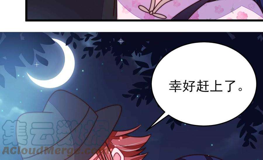 少帅每天都在吃醋第303话 逼迫