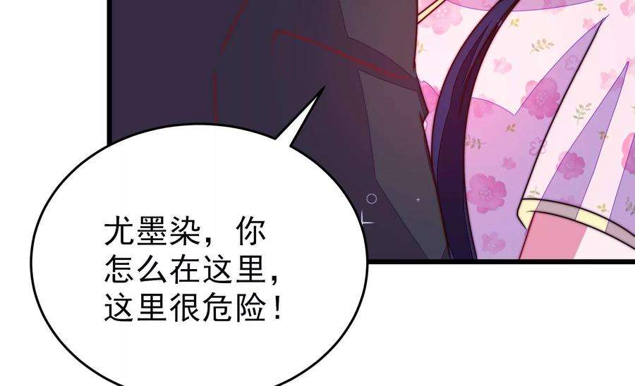 少帅每天都在吃醋第303话 逼迫