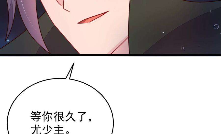少帅每天都在吃醋第303话 逼迫