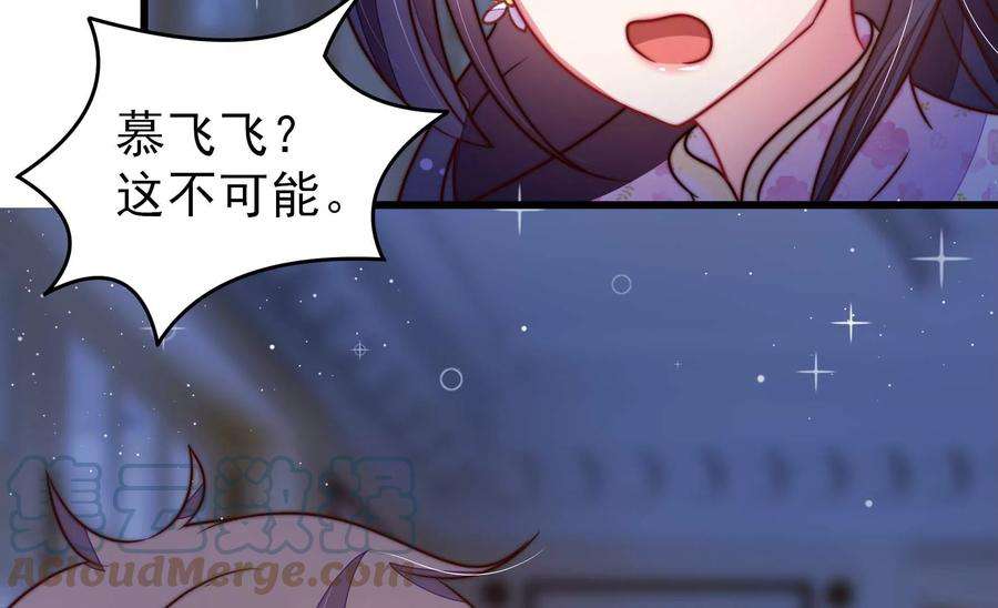 少帅每天都在吃醋第303话 逼迫
