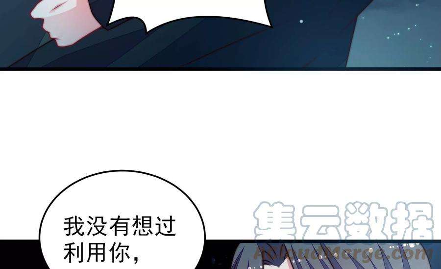 少帅每天都在吃醋第304话 尤墨染被抓
