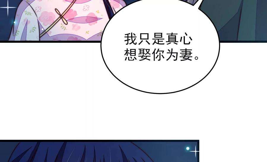 少帅每天都在吃醋第304话 尤墨染被抓