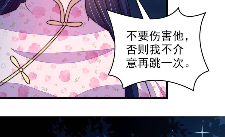 少帅每天都在吃醋第304话 尤墨染被抓