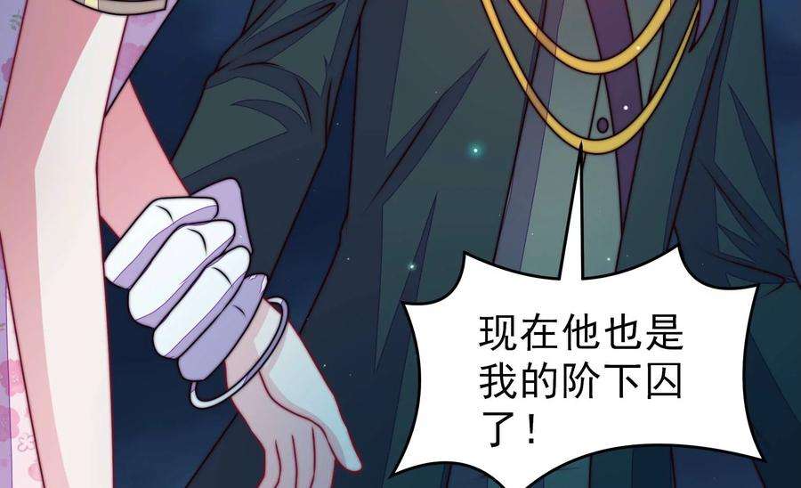 少帅每天都在吃醋第304话 尤墨染被抓