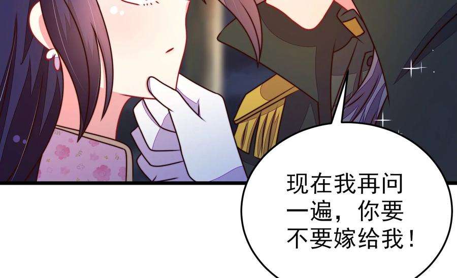 少帅每天都在吃醋第304话 尤墨染被抓