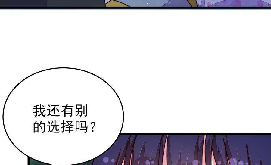少帅每天都在吃醋第304话 尤墨染被抓