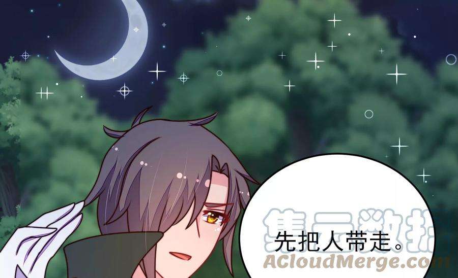 少帅每天都在吃醋第304话 尤墨染被抓