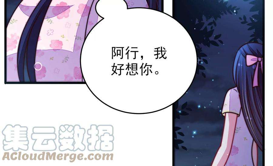 少帅每天都在吃醋第304话 尤墨染被抓