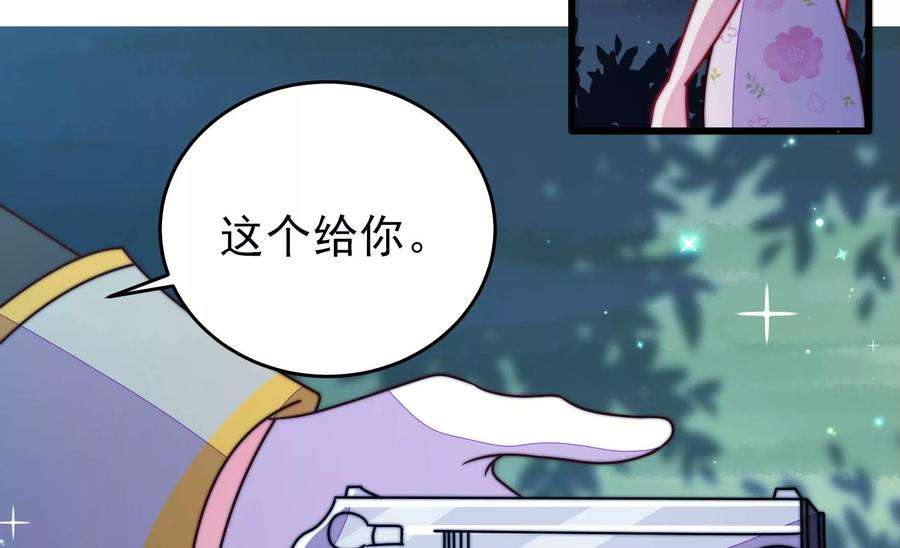 少帅每天都在吃醋第304话 尤墨染被抓