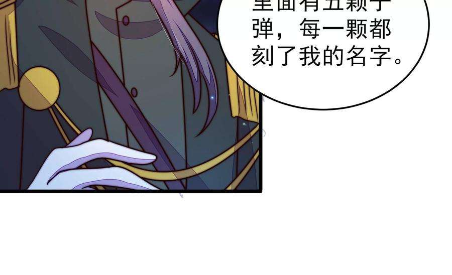 少帅每天都在吃醋第304话 尤墨染被抓