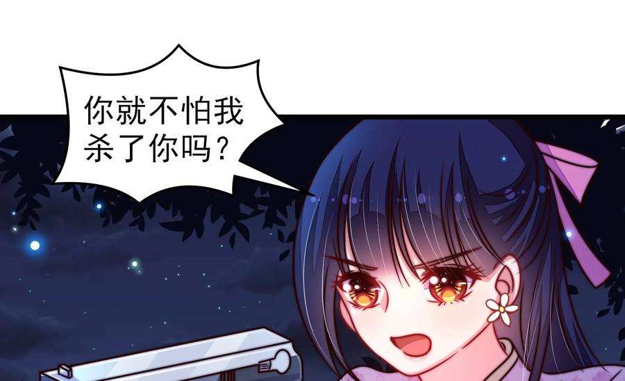 少帅每天都在吃醋第304话 尤墨染被抓