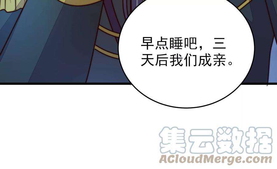 少帅每天都在吃醋第304话 尤墨染被抓