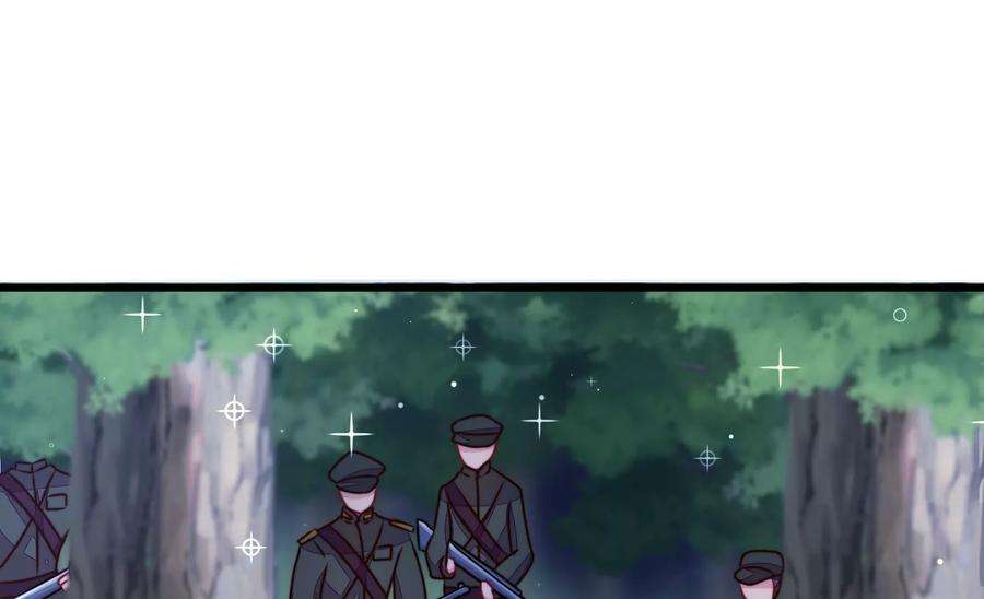 少帅每天都在吃醋第304话 尤墨染被抓