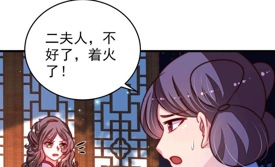 少帅每天都在吃醋第304话 尤墨染被抓