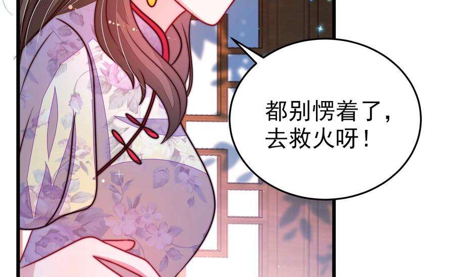少帅每天都在吃醋第304话 尤墨染被抓