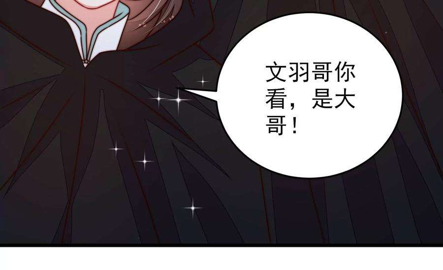 少帅每天都在吃醋第304话 尤墨染被抓