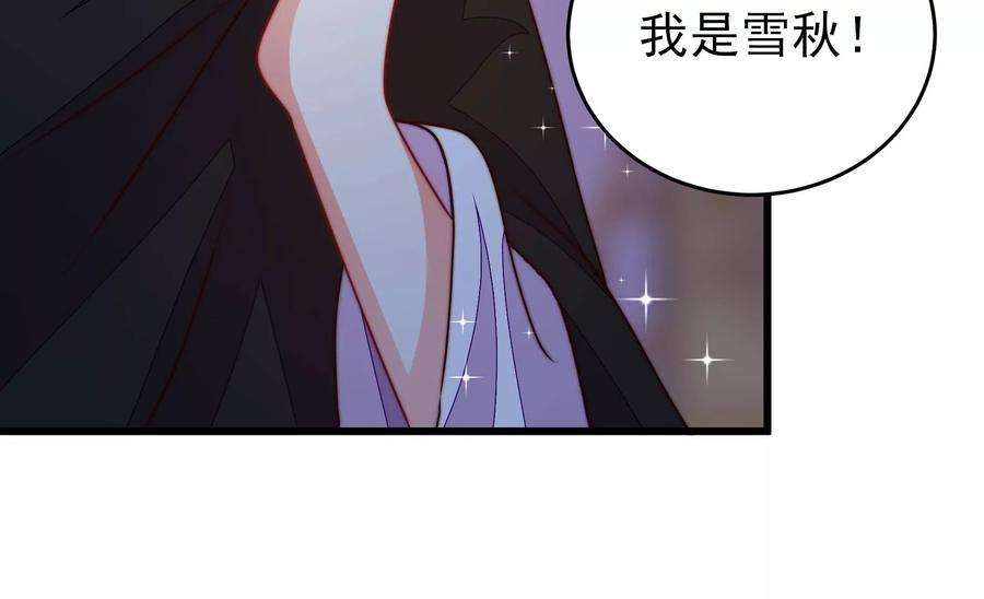 少帅每天都在吃醋第304话 尤墨染被抓