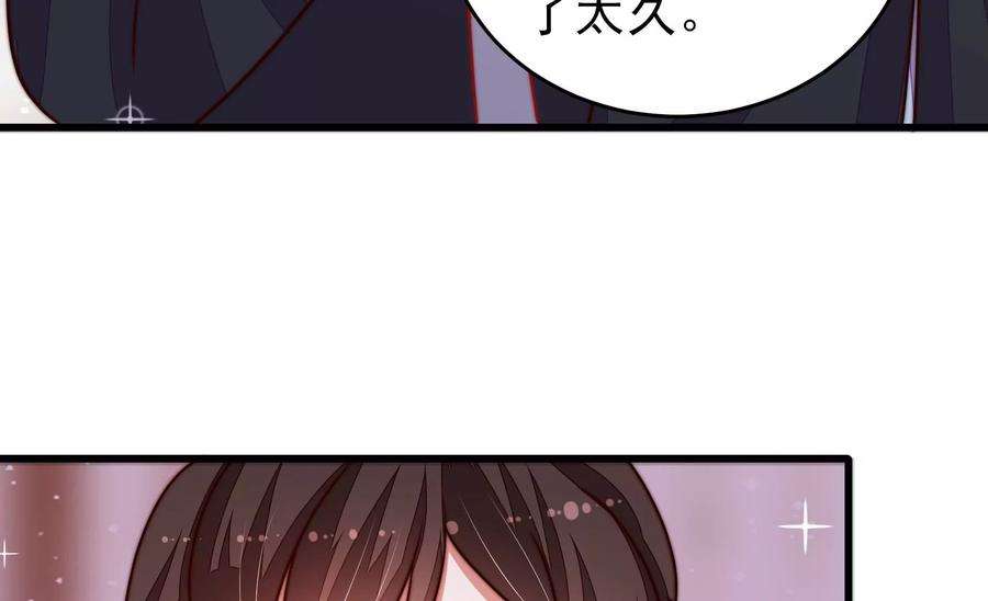 少帅每天都在吃醋第305话 解救