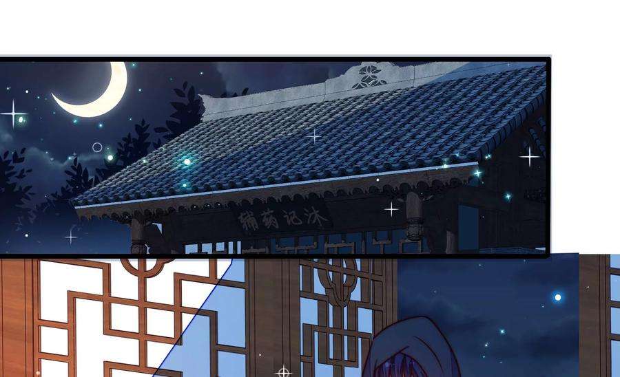 少帅每天都在吃醋第305话 解救