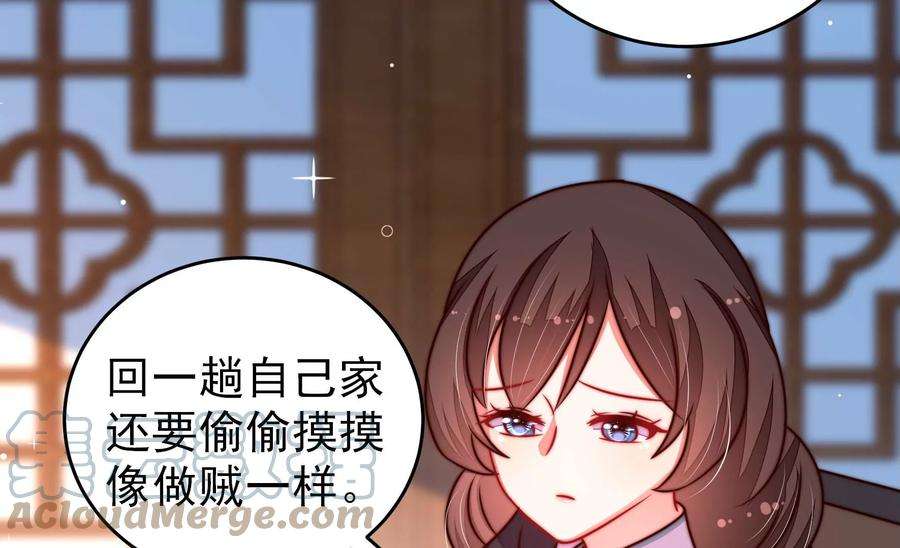 少帅每天都在吃醋第305话 解救