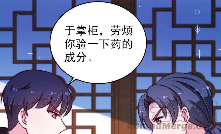 少帅每天都在吃醋第305话 解救
