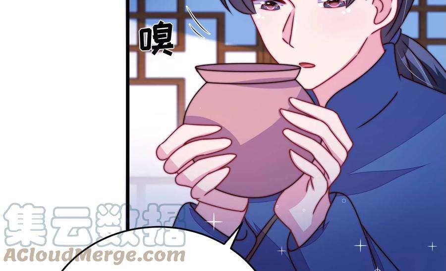 少帅每天都在吃醋第305话 解救