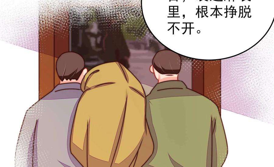少帅每天都在吃醋第305话 解救