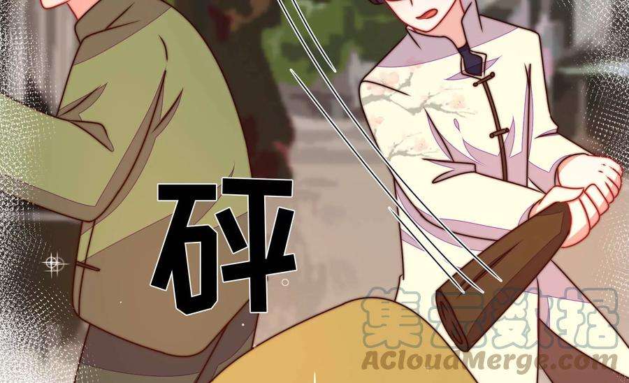 少帅每天都在吃醋第305话 解救