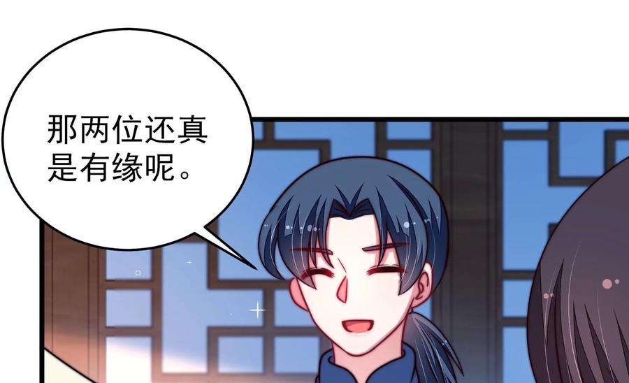 少帅每天都在吃醋第305话 解救