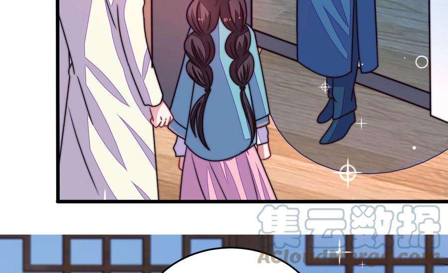 少帅每天都在吃醋第305话 解救