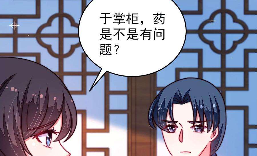 少帅每天都在吃醋第305话 解救