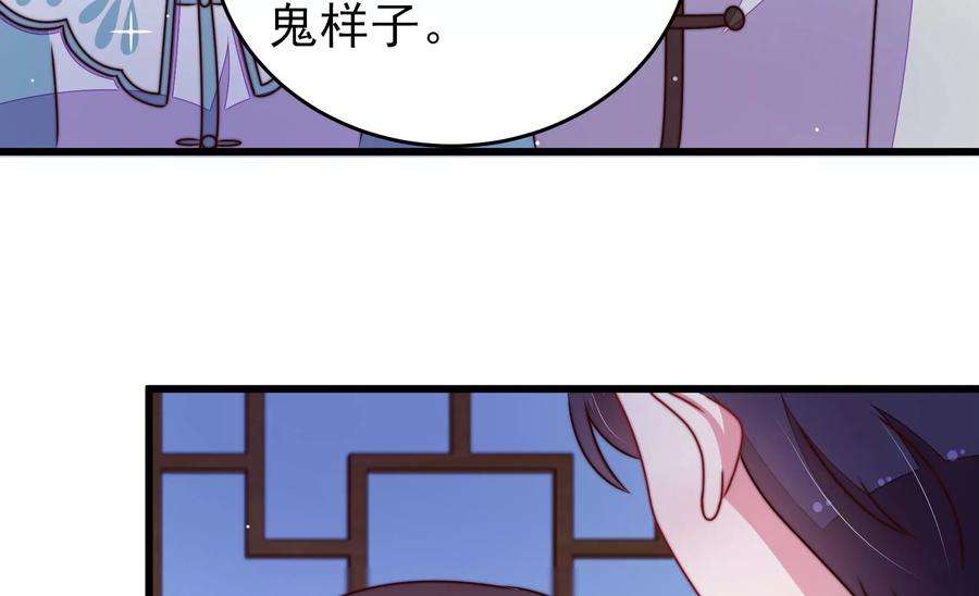 少帅每天都在吃醋第305话 解救
