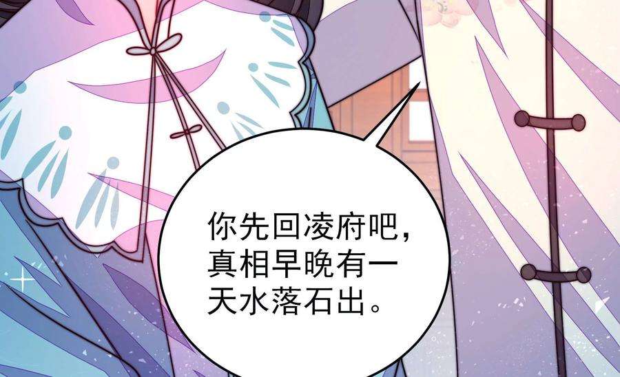 少帅每天都在吃醋第305话 解救