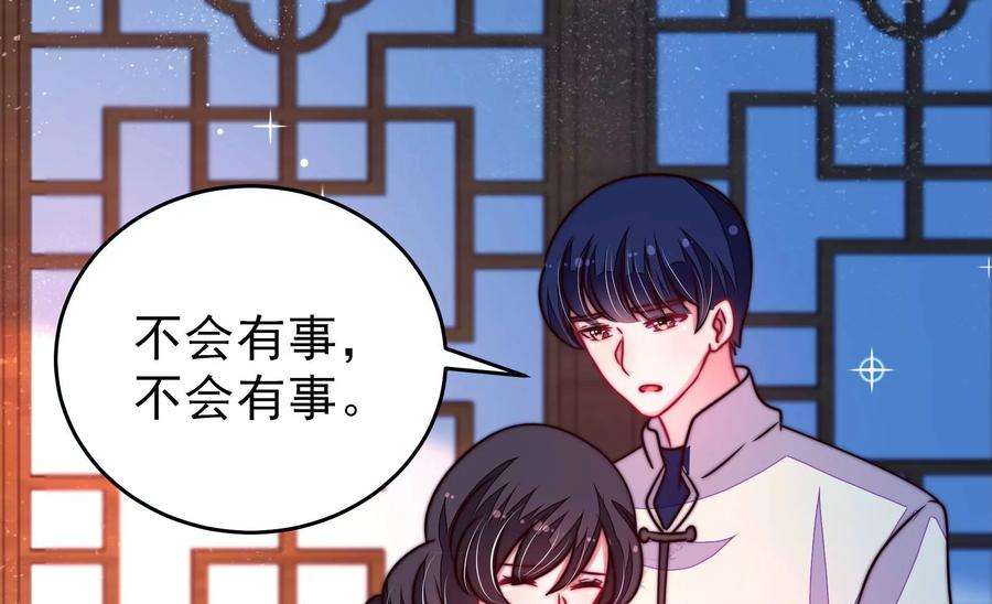 少帅每天都在吃醋第305话 解救
