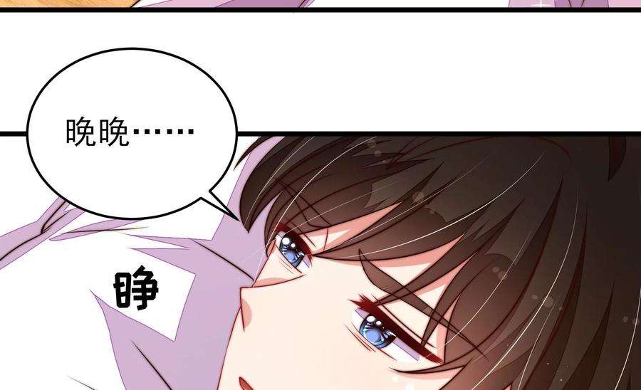 少帅每天都在吃醋第306话 少帅苏醒
