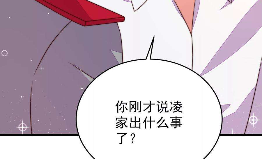 少帅每天都在吃醋第306话 少帅苏醒