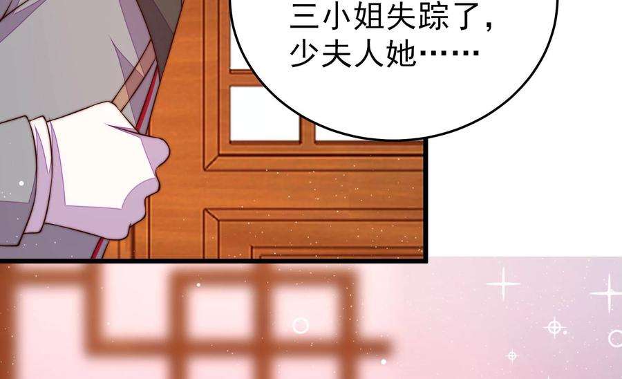 少帅每天都在吃醋第306话 少帅苏醒