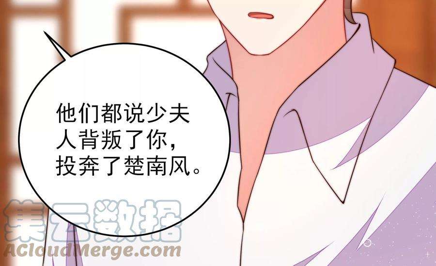 少帅每天都在吃醋第306话 少帅苏醒