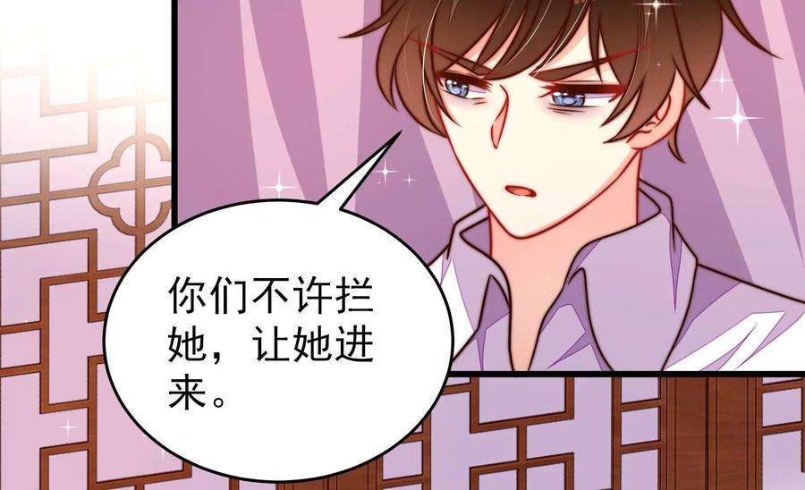 少帅每天都在吃醋第306话 少帅苏醒