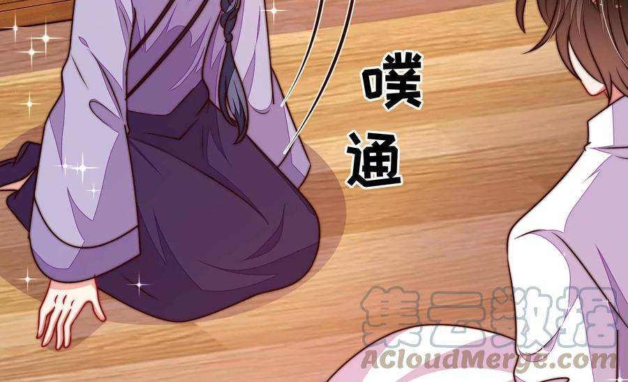 少帅每天都在吃醋第306话 少帅苏醒