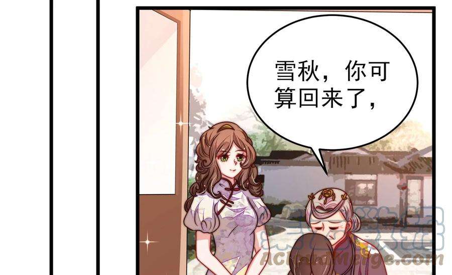 少帅每天都在吃醋第306话 少帅苏醒