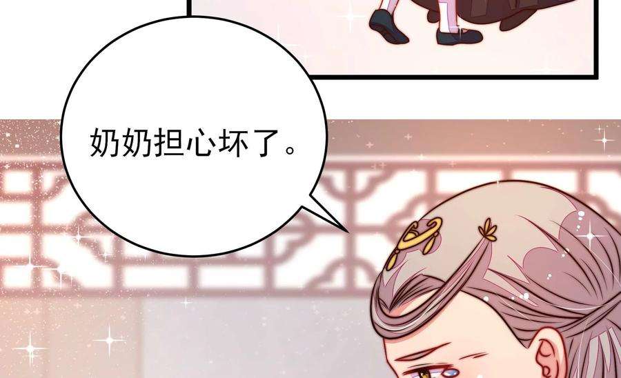 少帅每天都在吃醋第306话 少帅苏醒